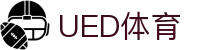 UED·(中国区) - 官网